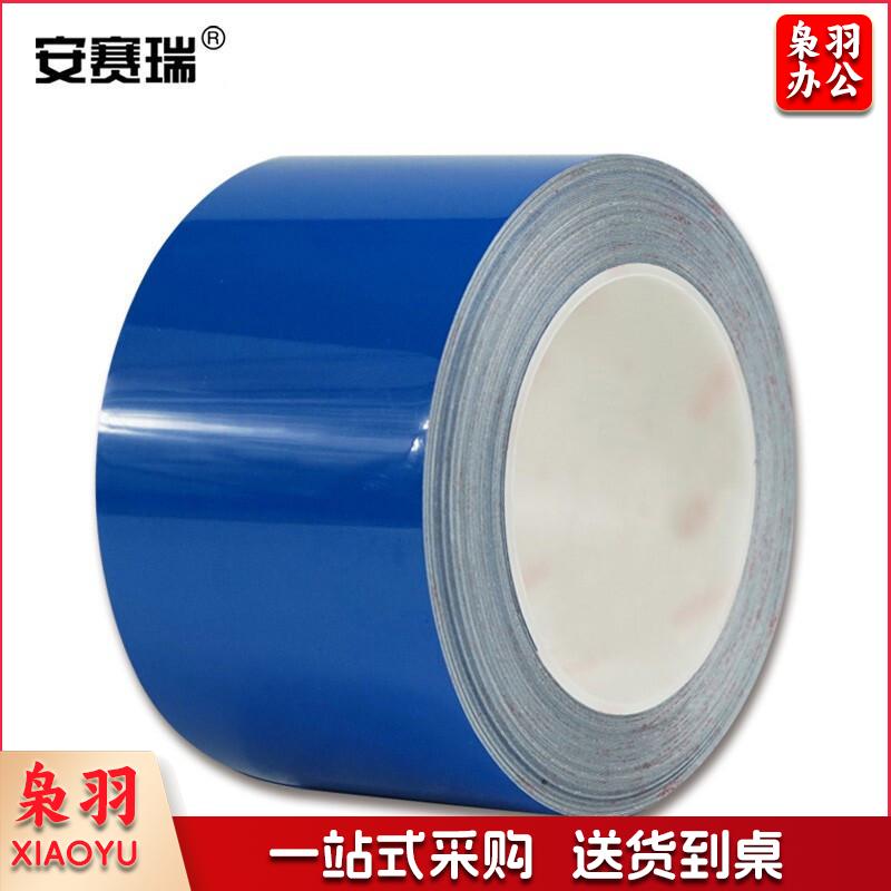 安赛瑞15630耐磨型划线胶带蓝（卷）