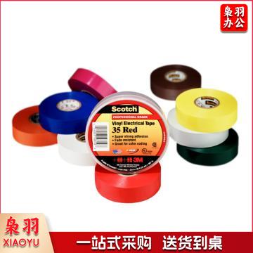 3M 电工胶带，Scotch 35# 黄 19mm×20.1m
