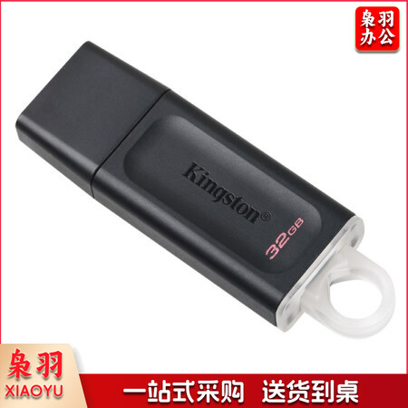 金士顿(Kingston)32GB USB3.2 Gen 1 U盘 DTX 时尚设计 轻巧便携
