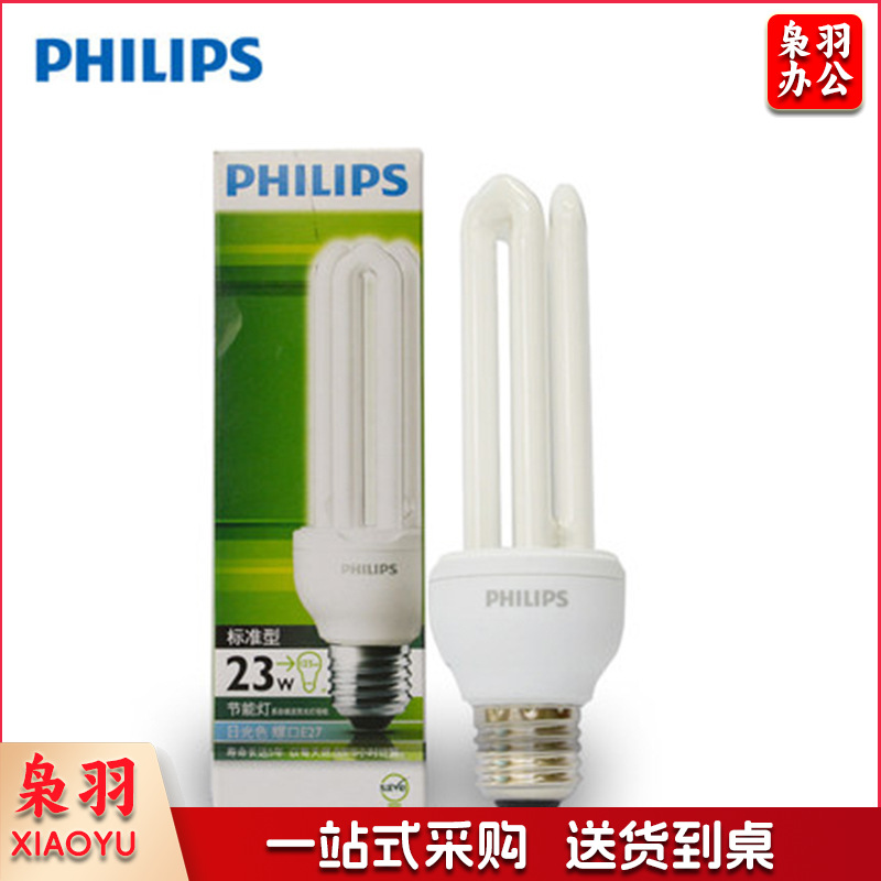 PHILIPS 飞利浦 节能灯标准型ES 光源节能灯管螺口节能灯3U管-23W-E27螺口-6500K白光