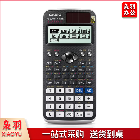 卡西欧（CASIO） FX-991CN X 中文函数科学计算器  黑色款