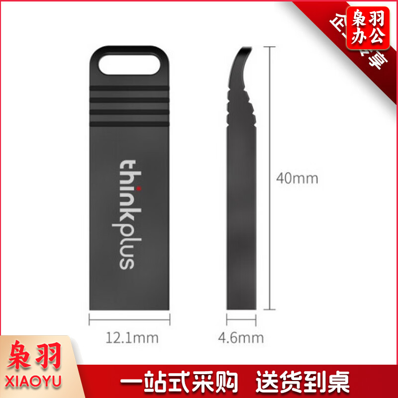 联想(lenovo)ThinkPad 联想thinkplus USB2.0金属闪存盘 即插即用商用U盘 优盘 MU221闪存盘 32G