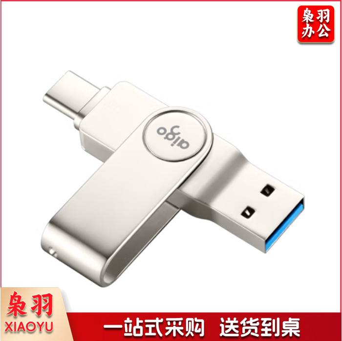 爱国者 U盘 U356 128GB （银） Type-C USB3.1 手机U盘 炫酷高速款 双接口手机电脑用