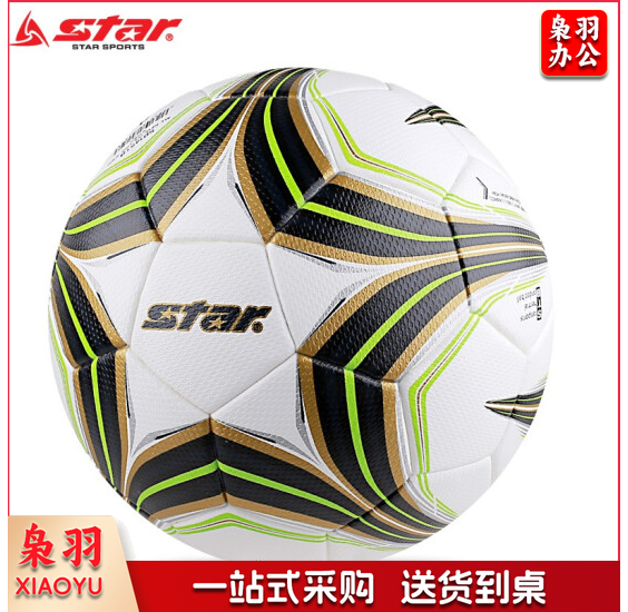 世达足球 SB145TB 5号足球