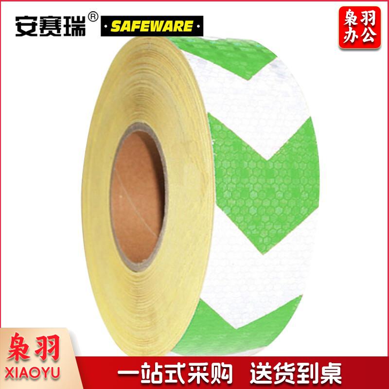 安赛瑞14365晶格反光导向警示胶带绿白50mm*50m（卷）