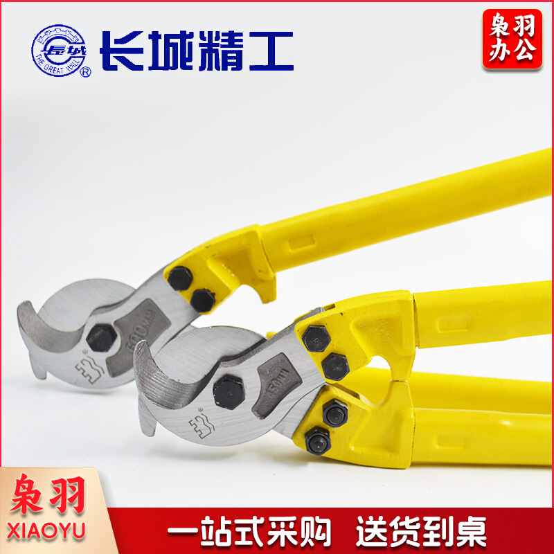 长城精工 410034电缆剪450mm18