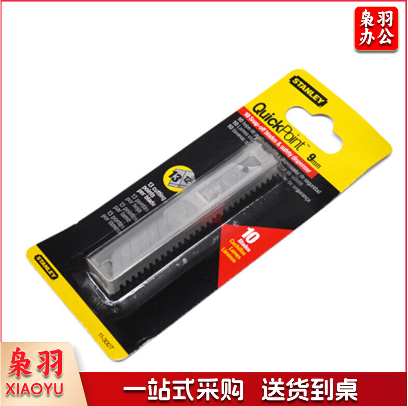 史丹利 11－301T－22 美工刀替换刀片18mm(x10) 10片 8节 （单位：盒）