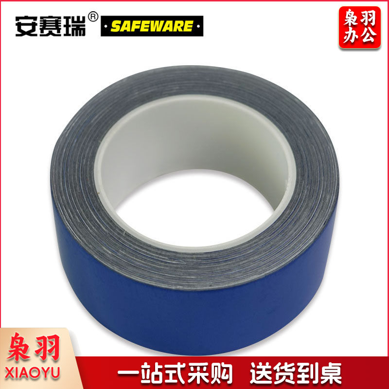 安赛瑞14205反光划线胶带蓝50mm*22m（卷）
