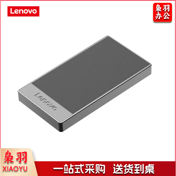 联想  2TB NVMe移动硬盘固态（PSSD）Type-c USB3.2接口 ZX6系列 2100MB/s 高速传输
