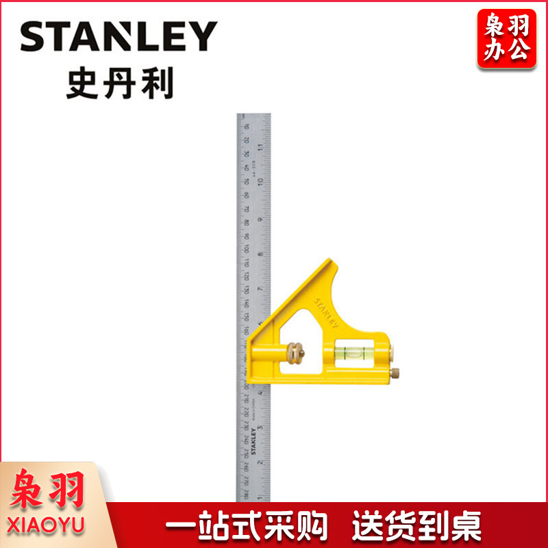 史丹利STHT46143－23公制活动直角尺300mm（个）