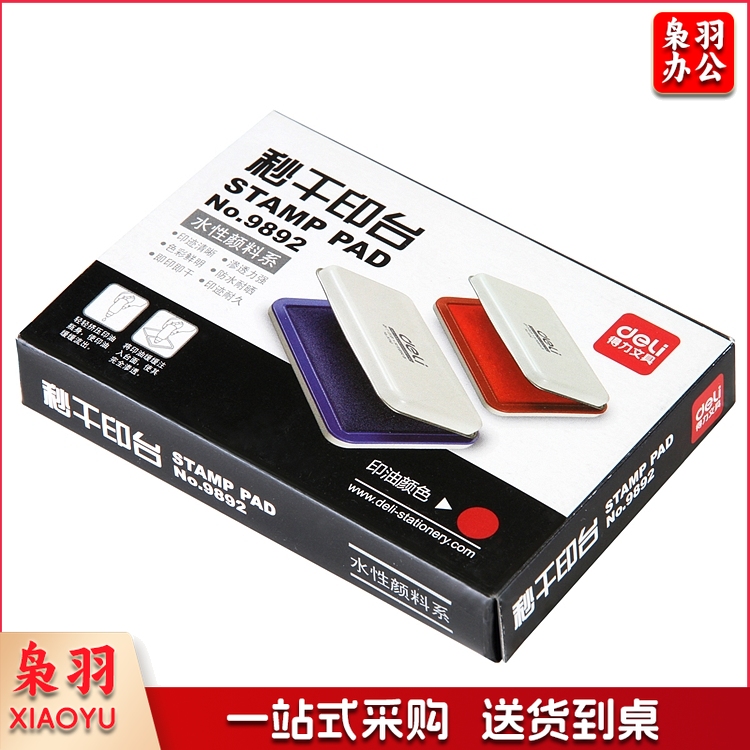 得力 9892 秒干印台印泥 80ｘ120mm (单位:只) 红色