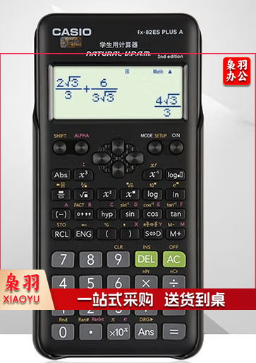 卡西欧(CASIO)函数科学计算器 智黑 fx-82ES
