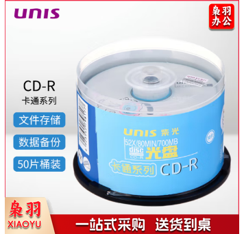 紫光（UNIS）CD-R光盘/刻录盘  天海卡通系列 52速700M 桶装50片（版面随机）空白光盘 碟片 刻录光盘