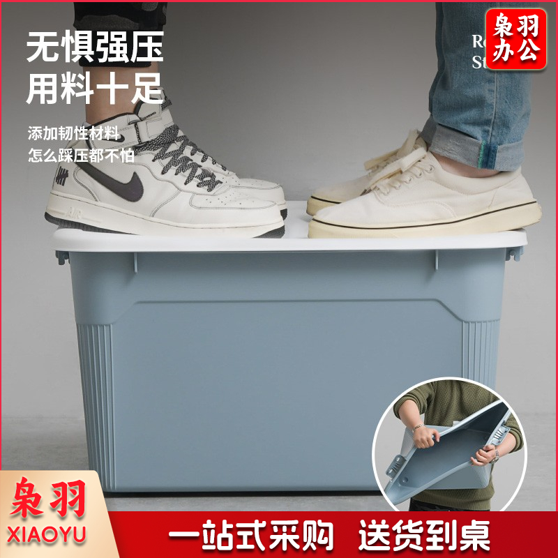 禧天龙/Citylong 100020755001 55升大号 加厚抗压高韧性收纳箱 单位:个