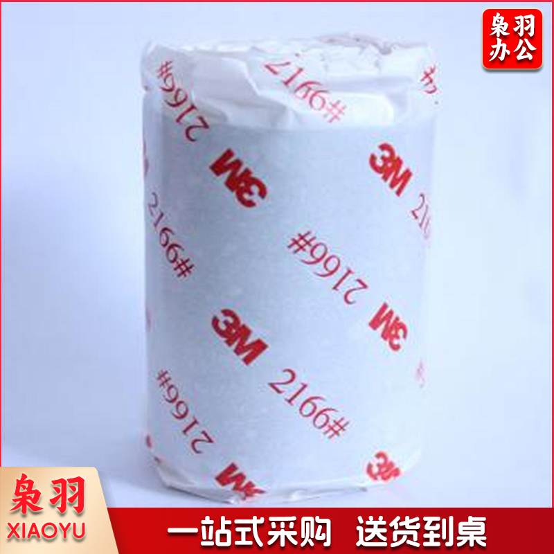 3M 电工胶带，2166# 橡胶绝缘胶带 63.5mm×0.6m