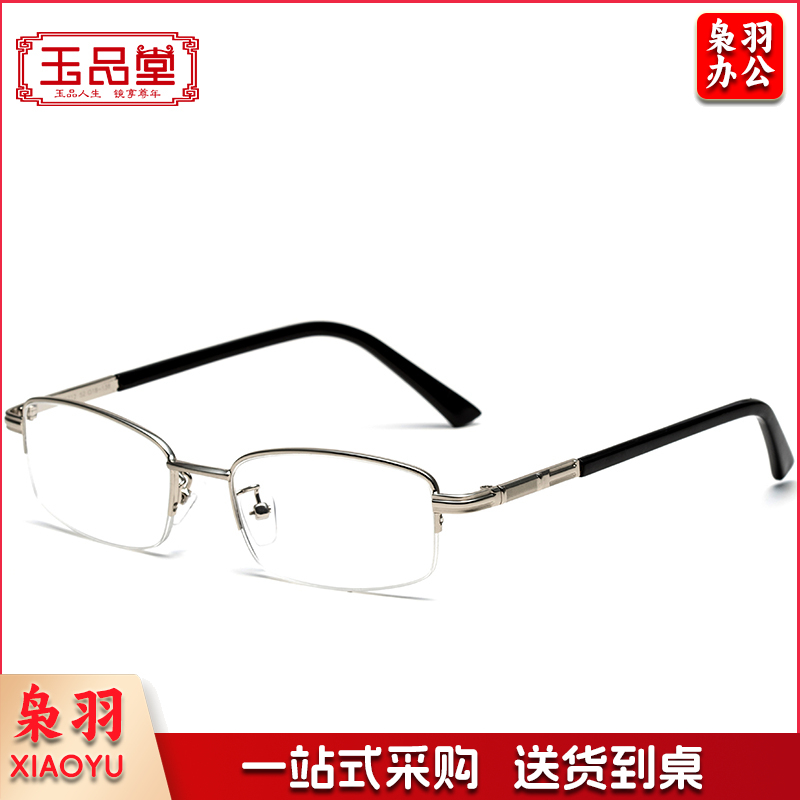 玉品堂 老花镜男女 150度 黑色（单位：副）