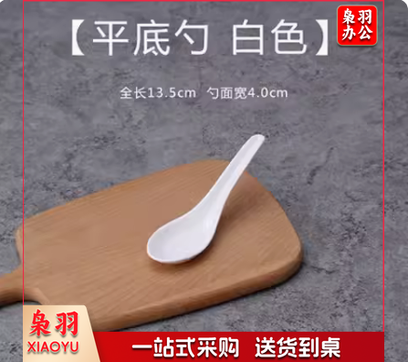 密胺汤勺长柄仿瓷塑料勺子