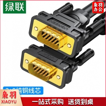 绿联(UGREEN)工程级VGA线 笔记本电脑连接电视显示器投影仪高清视频转接线延长线 vga3+9铜芯 20米 11635 PJ.950