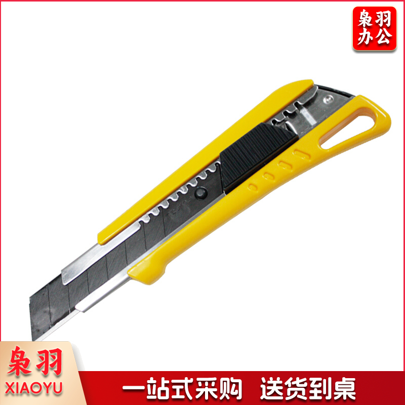 田岛LC520B美工刀18mm(把)