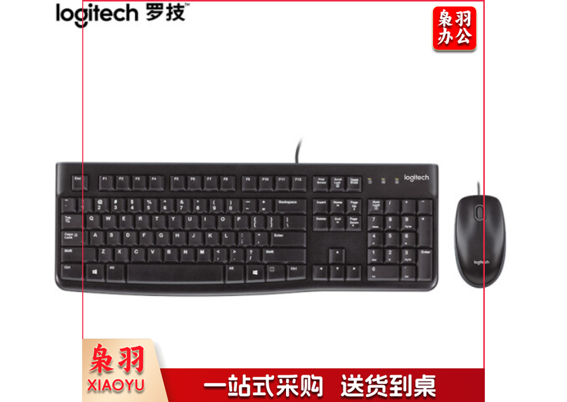 罗技（Logitech） MK120 键鼠套装 有线 黑色