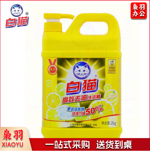 白猫 高效去油洗洁精2kg DBJ202303031121500