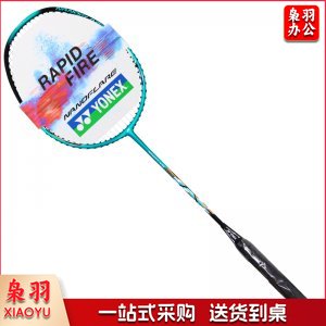 尤尼克斯 NF-DR 羽毛球拍疾光以速致胜羽拍全碳素单拍已穿线含手胶 青绿TJHX03101402183023