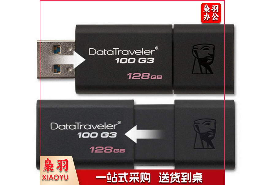 金士顿（Kingston）DT 100G3 128GB USB 3.0 U盘