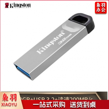 金士顿（Kingston）32GB USB 3.2 Gen 1 U盘 DTKN 金属外壳 读速200MB/s PJ.770