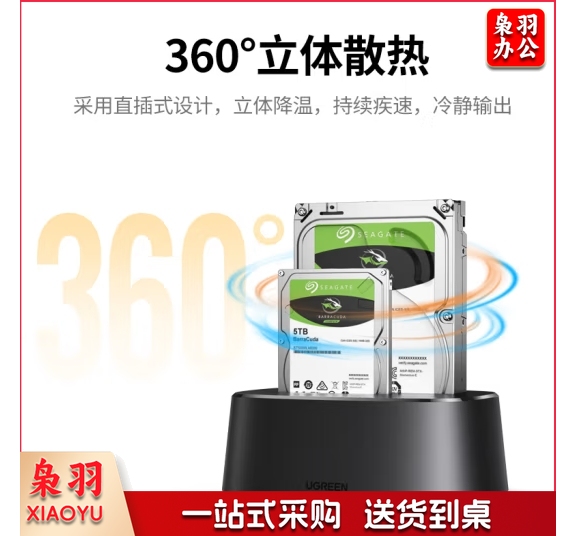 绿联 2.5/3.5英寸硬盘底座USB3.0移动硬盘盒子SATA串口笔记本台式机外置硬盘座