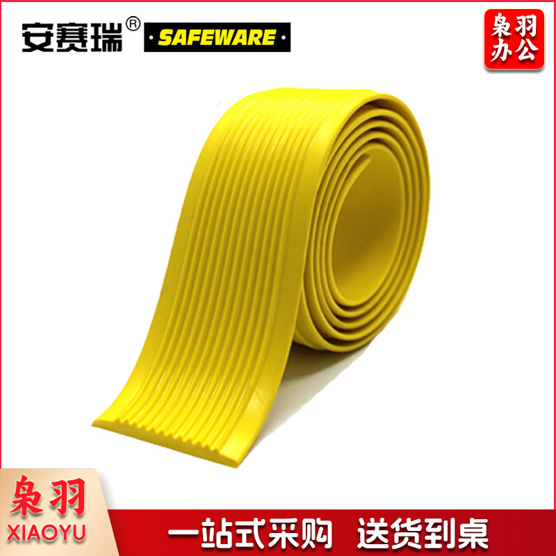 安赛瑞 13831 自粘式PVC楼梯防滑条(黄)4cm*30m 学校楼梯防滑条(卷)