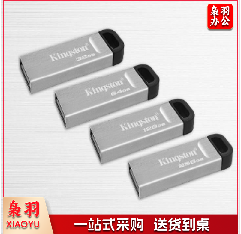 金士顿（Kingston）DTKN 64GB 超薄U盘