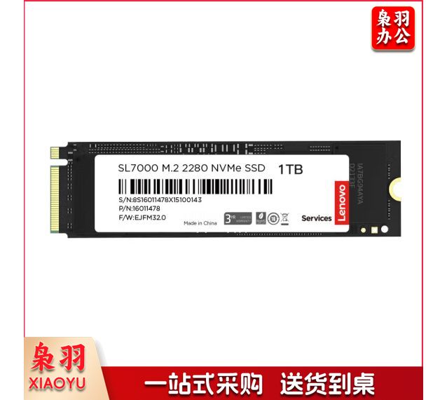 联想（Lenovo) 1TB SSD固态硬盘m.2接口(NVMe协议)pcie4.0 SL7000系列 读速高达5000MB/s