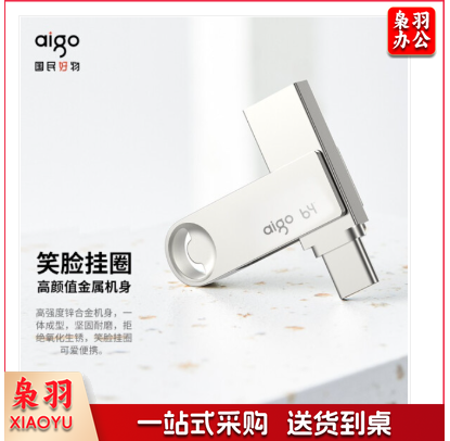 爱国者64GB Type-C USB3.2 手机U盘 U322 银色 读速180MB/s 双接口手机电脑用
