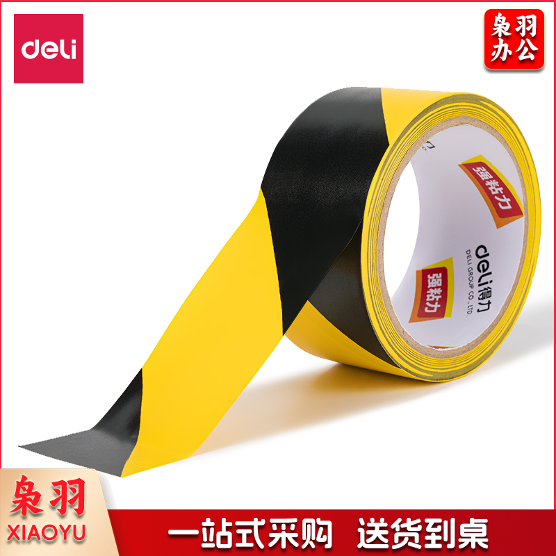 得力33770警示胶带48mm*20y*140μm 黄黑/热缩 (卷)