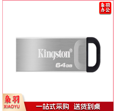 金士顿U盘 DTKN/64GB 超薄 银色
