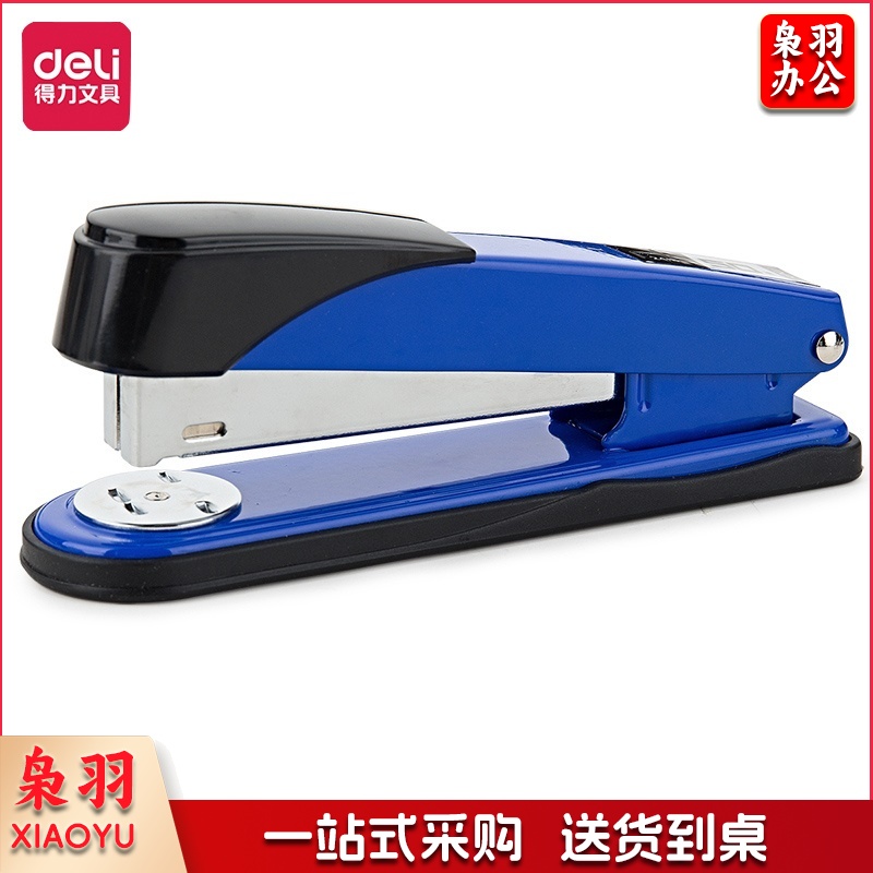 得力/deli  0314 订书机50页 蓝 单位：台