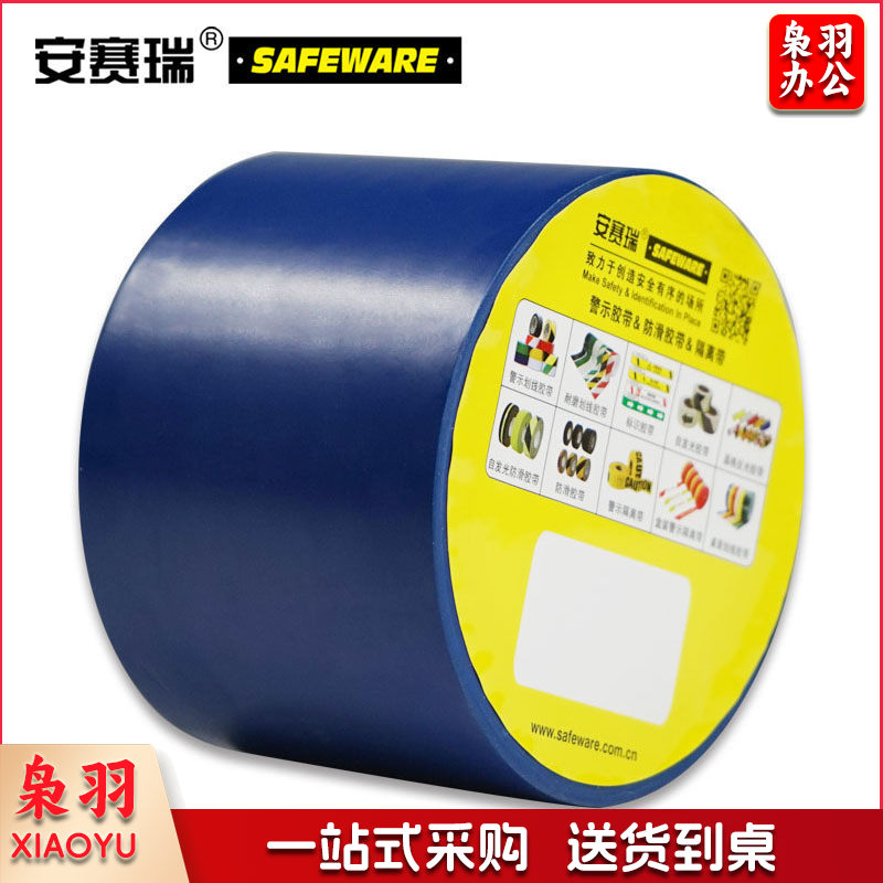 安赛瑞14322地板划线胶带蓝75mm*22m（卷）