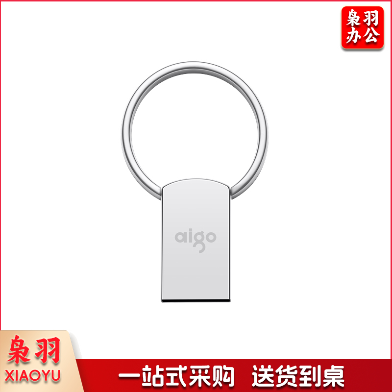 爱国者（aigo）16GB USB2.0 U盘 U269 银色 金属U盘