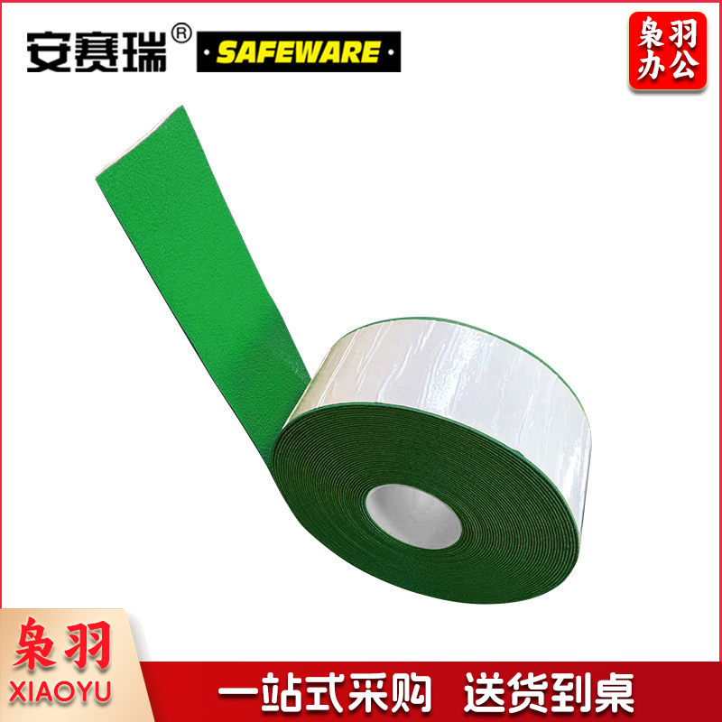 安赛瑞12379重载型反光划线胶带绿10cm*20m（卷）