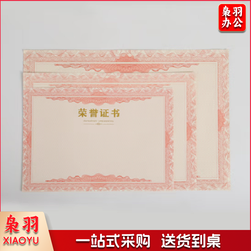 天章 4458 8K 证书内芯 20张/包  单位：包