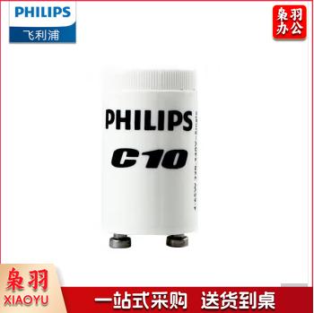 飞利浦C10启辉器