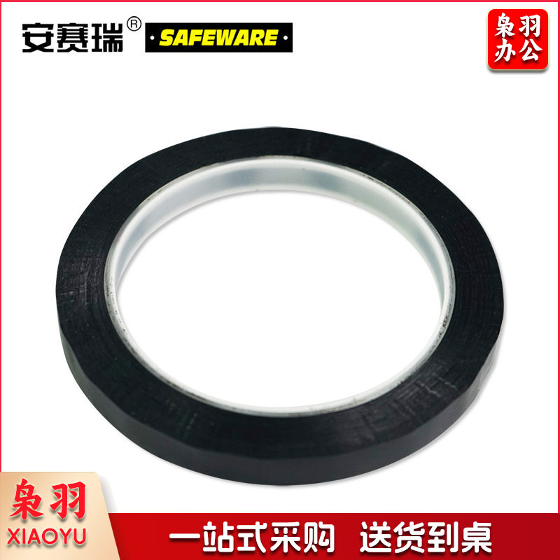 安赛瑞14411桌面定位划线胶带黑（卷）