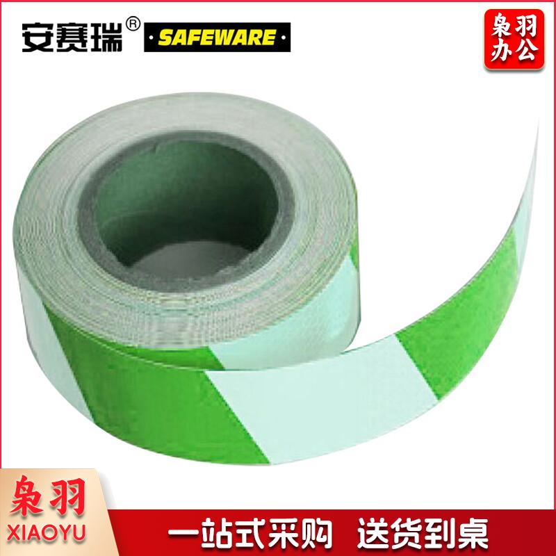 安赛瑞14361晶格反光警示胶带绿白50mm*50m（卷）