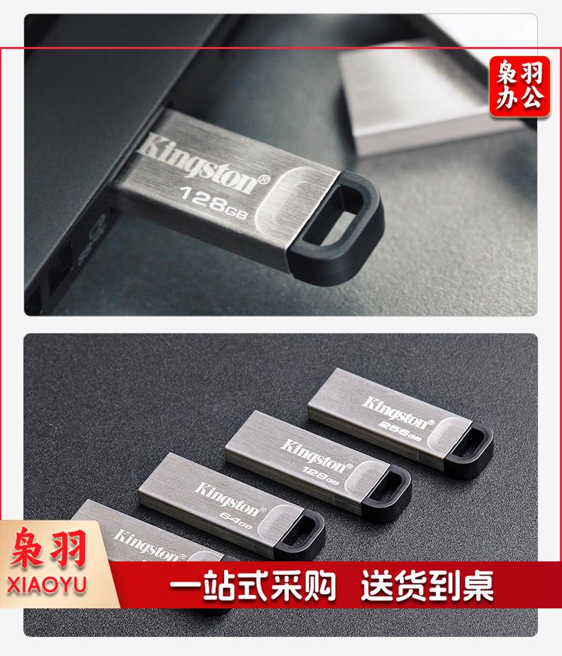 金士顿U盘32G金属