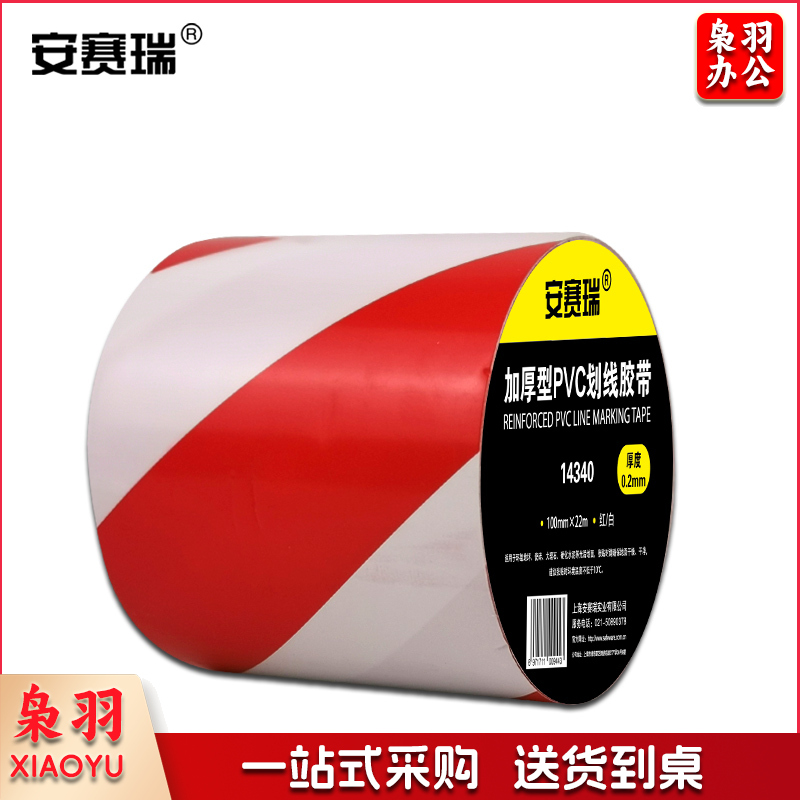 安赛瑞14340地板划线胶带红白100mm*22m（卷）