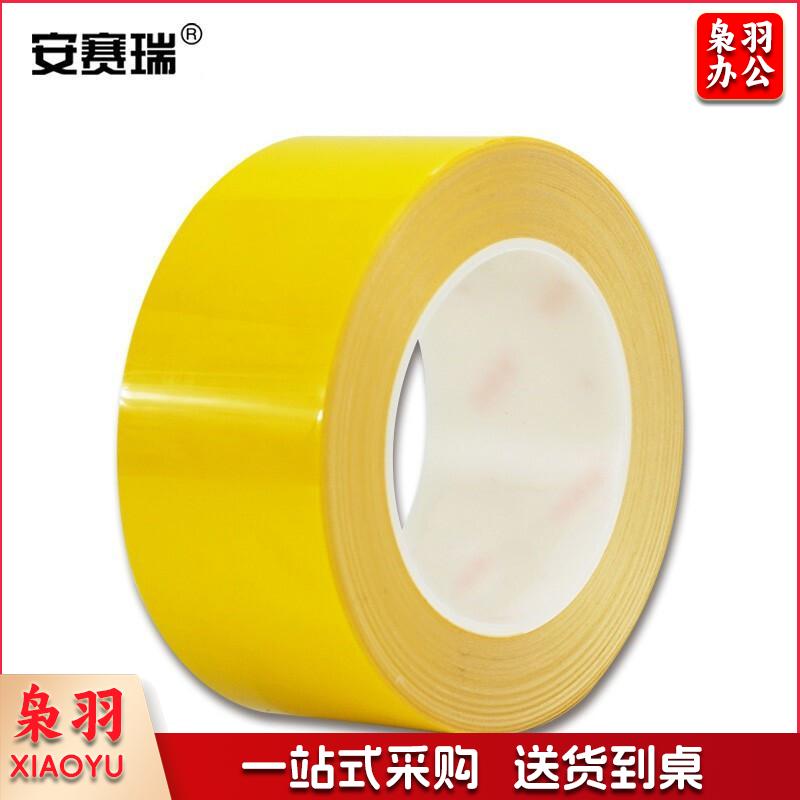 安赛瑞15644耐磨型划线胶带黄（卷）