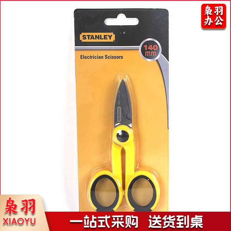 史丹利90-171-23C双色柄电工剪刀(把)