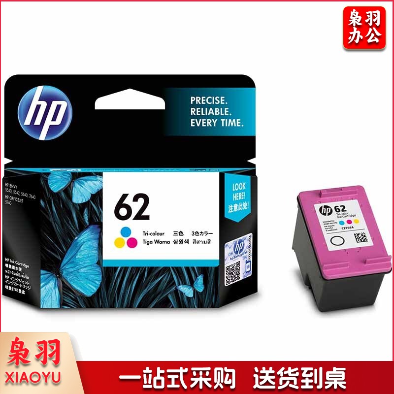惠普/HP C2P06AA 62 彩色原装墨盒 适用200 208 258（单位：个）