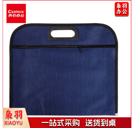 齐心  A1670  B4文件资料包 蓝色 单位：个