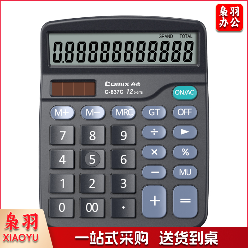 齐心 C-837C 计算器 中台 超省钱普通办公 黑色   XTGM02021238073171